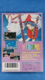 Famicom Software Model Magical Kids Doropie Bikkurihigashi FHV91