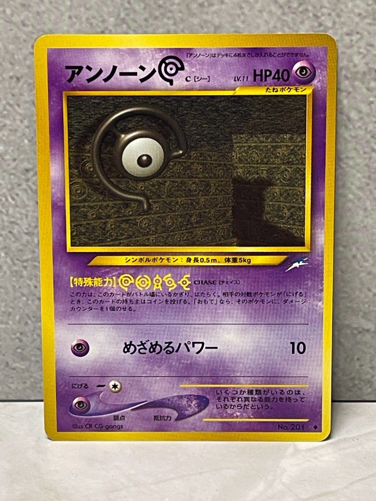Pokemon Japanese Neo Destiny No. 201 Unown C (NM)