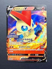 Victini V #243/S-P Prices | Pokemon Japanese Promo | Pokemon Cards