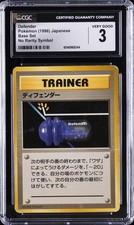 1996 POKEMON JAPANESE BASE SET - NO RARITY SYMBOL DEFENDER CGC 3