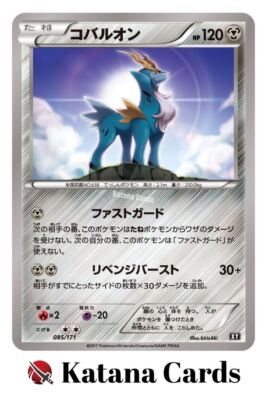 EX/NM Pokemon Karten Cobalion 085/171 Japanisch