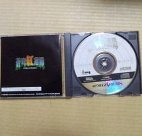 Soukyuu Gurentai 1996 Sega Saturn Japanese Version Shooting NTSC-J Used Japan
