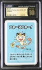 2019 Pokemon Japanese Playing Cards Old Maid Meowth CGC 10 PRISTINE