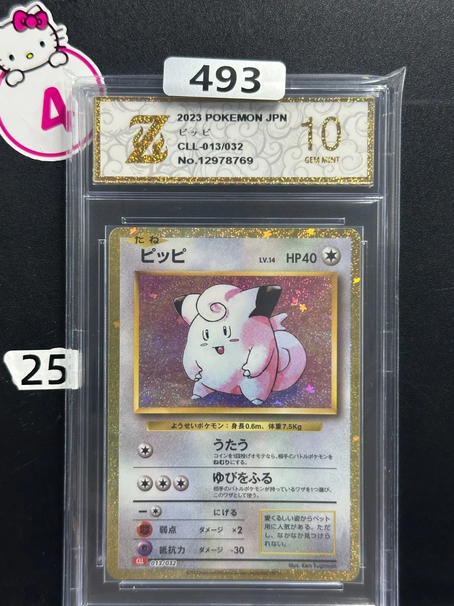 バリヤード classic psa10 013/032 ポケモンカード バリヤード PSA10