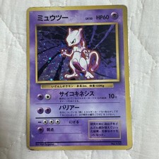 Mewtwo No.150 Holo No Rarity Symbol  Base Set 1996 MP Japanese Pokemon Card