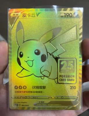 Pokemon 25th Anniversary Celebrations Chinese Pikachu V Gold Card
