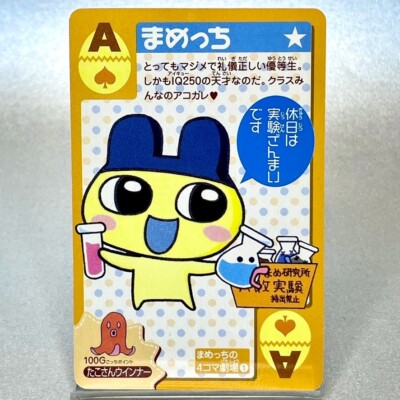 ☆希少品☆ たまごっち CIAO s-l400.jpg
