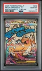 2025 POKEMON JPN MEGA DREAM EX AR INCORRECT TEXTURE MEGA DRAGONITE EX PSA 10