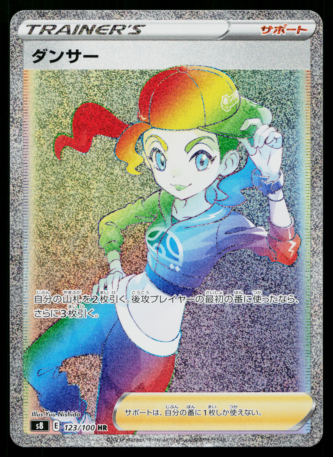 DANCER 123/100 FUSION ARTS JAPANESE POKEMON TCG
