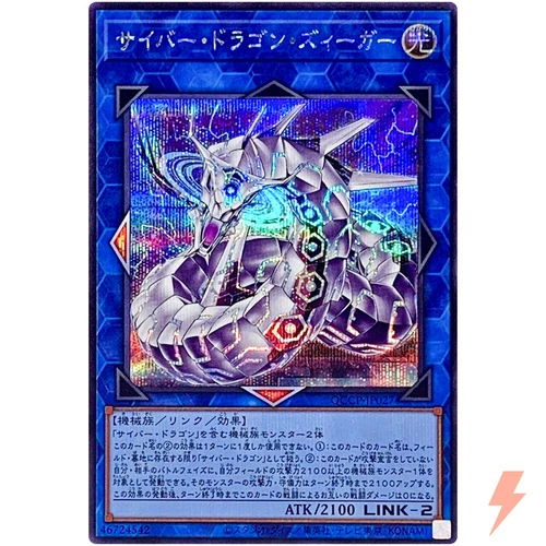 Cyber Dragon Sieger Secret Rare QCCP-JP027 Quarter Century Chronicle side:Pride