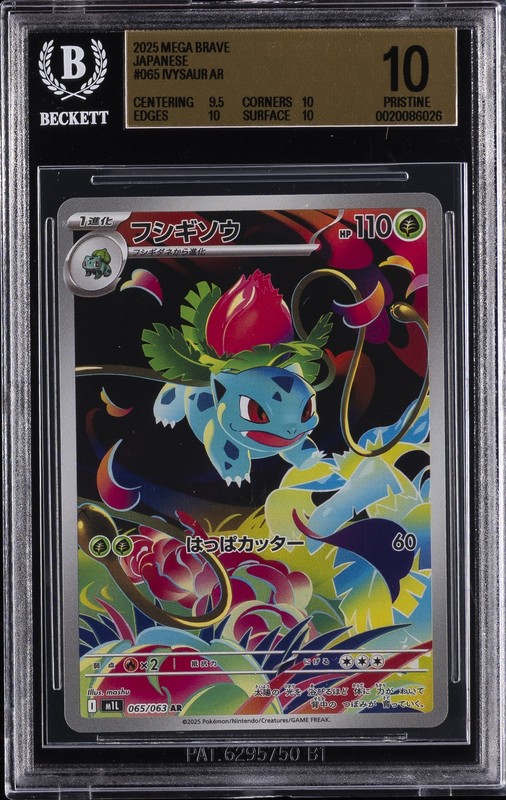 2025 POKEMON: JAPANESE MEGA BRAVE - ART RARE #065/063 IVYSAUR BGS 10