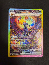 Umbreon ex SAR 217/187 sv8a Terastal Festival...