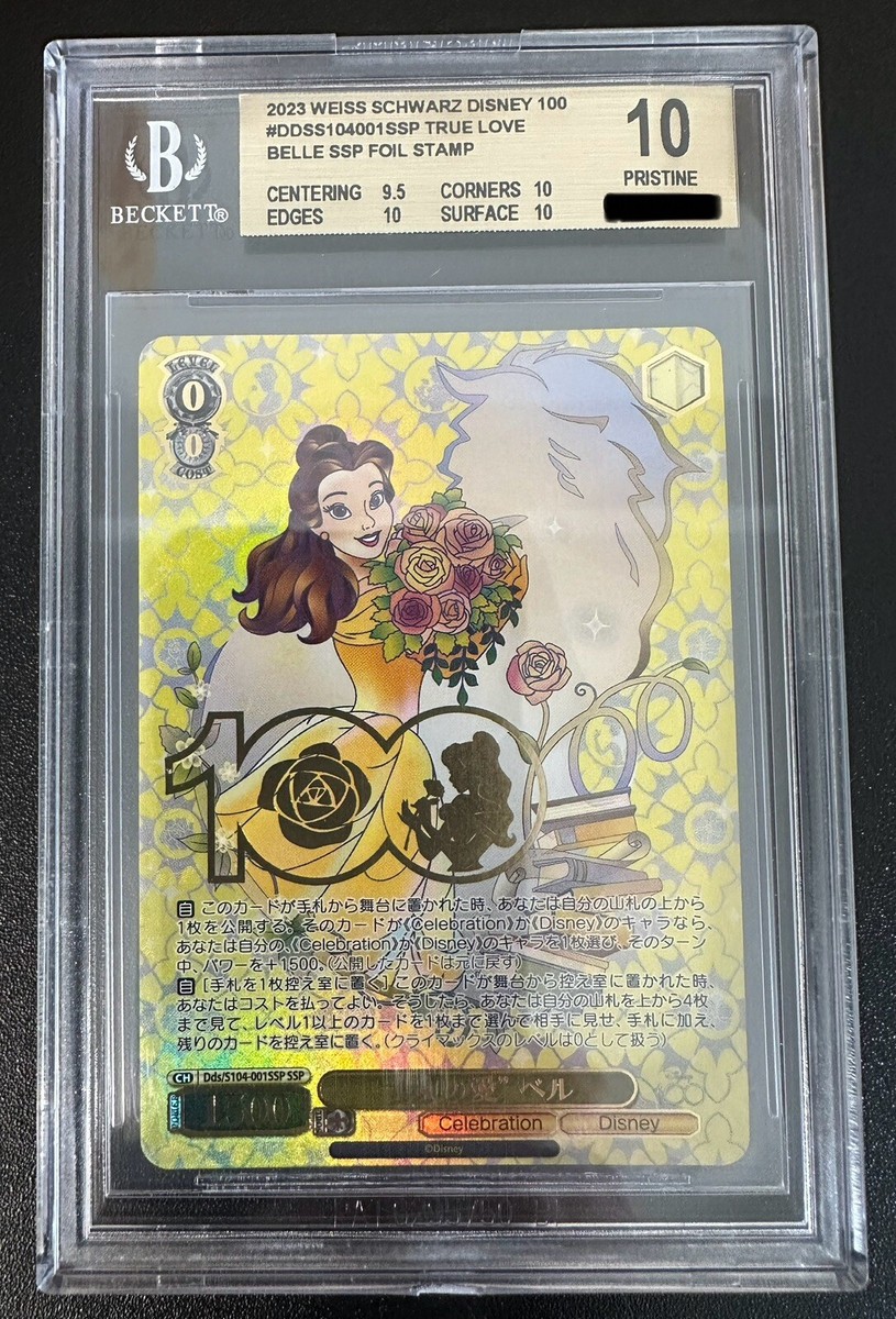 ヴァイスシュヴァルツ Disney100 ベル PSA10 ヴァイスシュヴァルツ