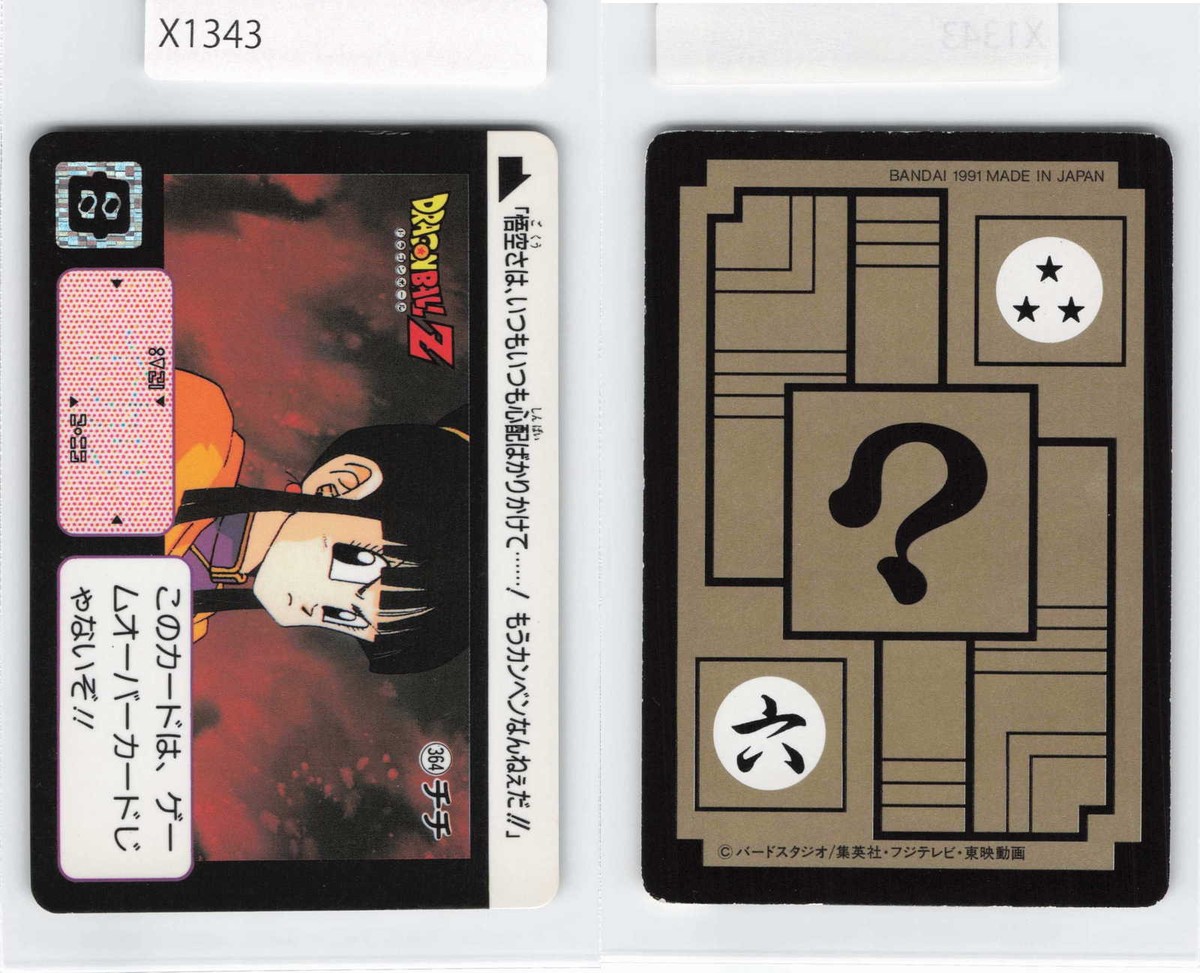 Chi-Chi, Vintage Dragon Ball Card, Bandai Japan Japanese, LP