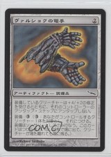 Vulshok Gauntlets Japanese Magic: Mirrodin #273 2003
