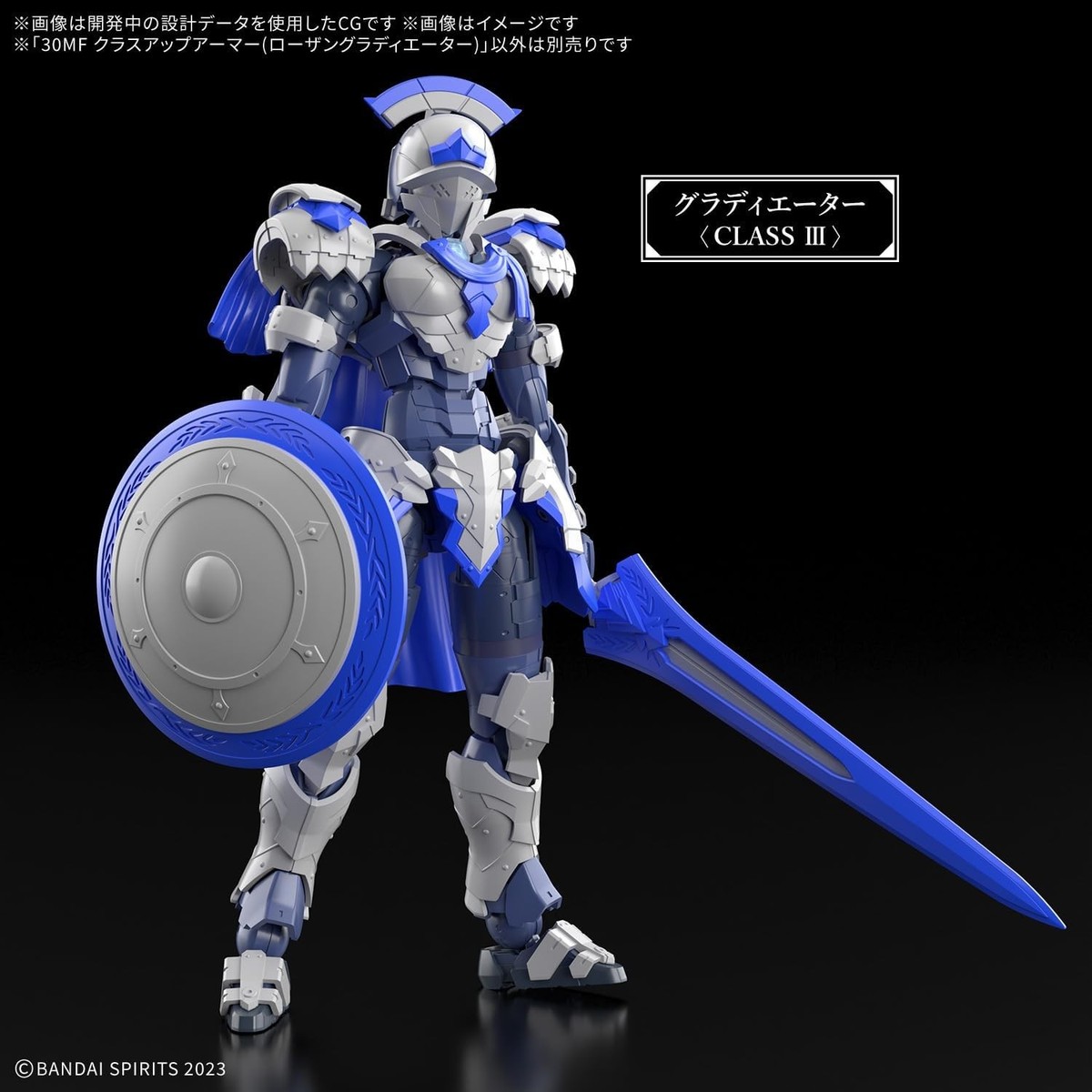 BANDAI 30MF 30 MINUTES FANTASY CLASS UP ARMOR (ROSAN GLADIATOR
