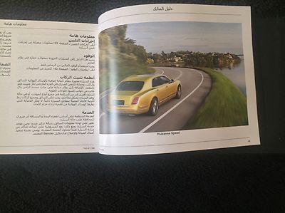 Bentley Mulsanne 2016 Owners Manual Handbook Instructions Arabic