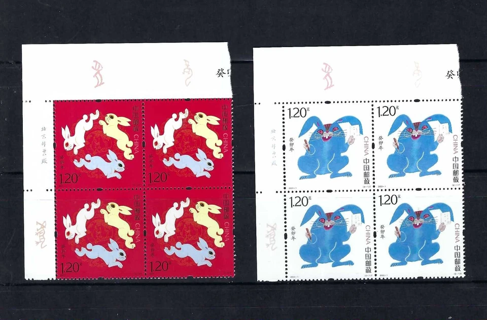 CHINA 2016-1 ~ 2024-1 Mono ~ Dragón BLOQUE 4 Estampillas x 9 Completo TL Zodiaco Foto 4 de 4