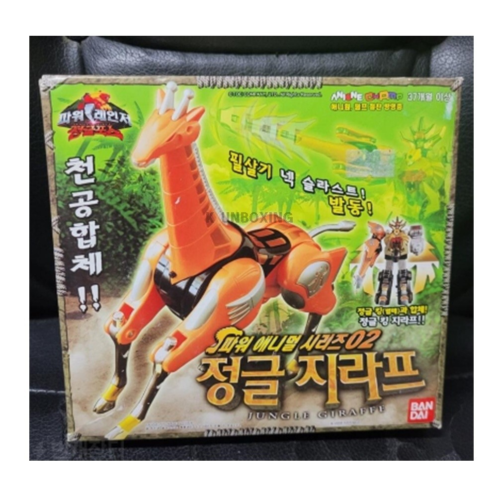 Bandai Power Rangers Wild Force dx Gao Giraffe Gao-Ranger Animal