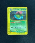 2001 Pokemon TCG Japanese Venusaur Holo 097/128 Expedition 1st Edition OL66