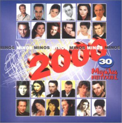 Различные модели Minos 2000 (CD) (ИМПОРТ ИЗ Великобритании)