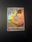Altaria Full Art 194/172 AR s12a Rare VSTAR Universe Japanese Pokemon TCG NM