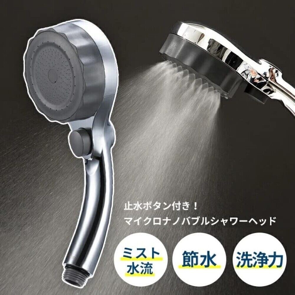 モコっち Miztei Misty Rich Shower ミスティリッチ エイム事業部 | SH220-2T ミスティリッチシャワー