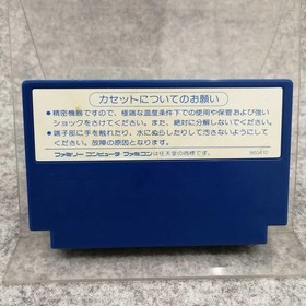 HAL Labs Famicom Soft Air Fortress Used