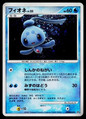 Phione DPBP#528 *Swirl* Holo Rare Dawn Dash Pokemon Japanese Heavily Played