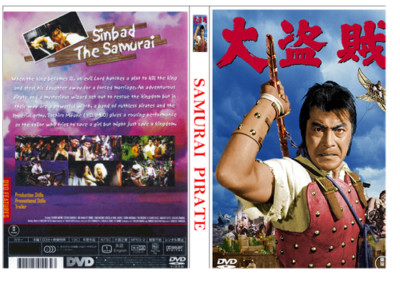 SAMURAI挽歌2012 房州幕末編　舞台　DVD 2026年最新】DVD samurai 挽歌の人気アイテム - メルカリ
