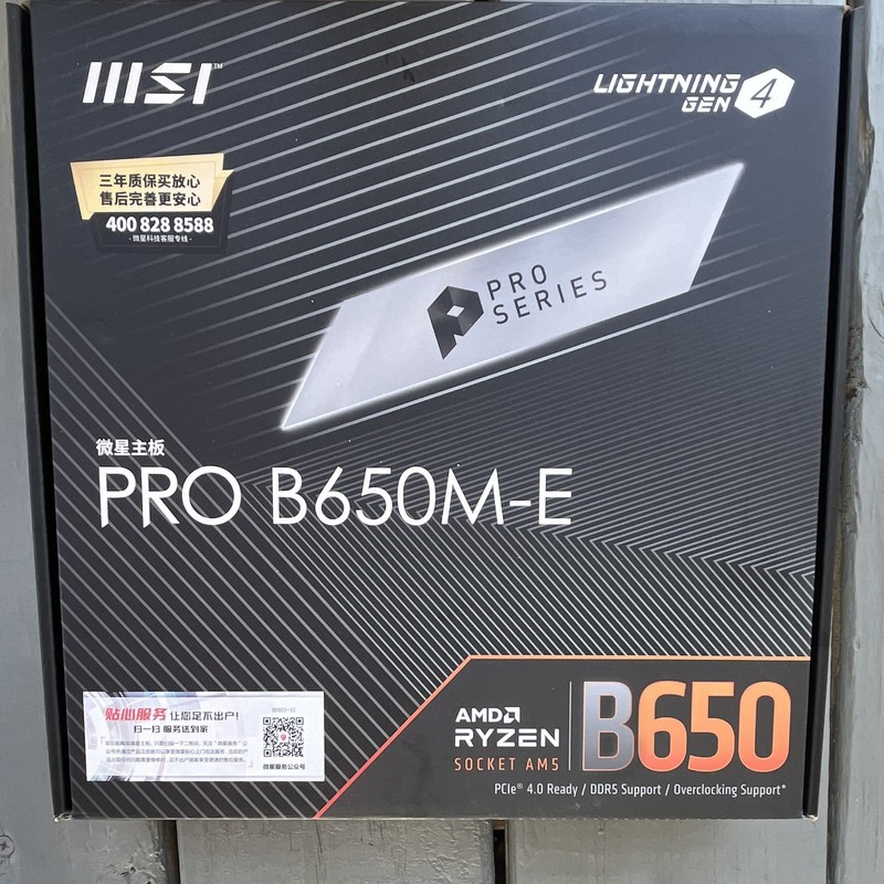 MSI PRO B650M-E AMD B650 Socket AM5 MicroATX DDR5 SDRAM Gaming Board
