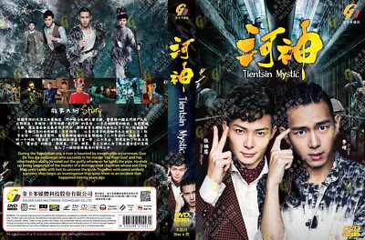 Tientsin Mystic 河神(VOL.1 - 24 End) ~ English Subtitle ~ Chinese Drama ~ DVD