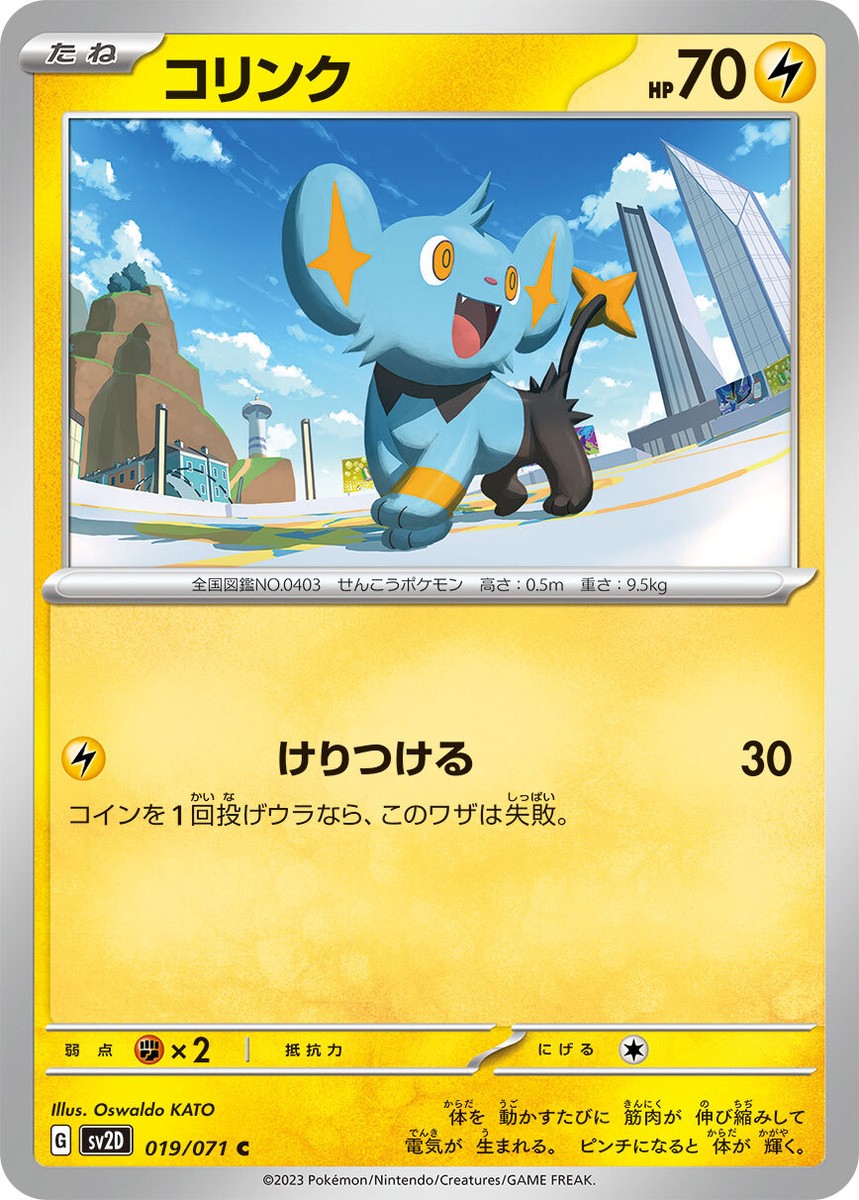 Pokemon Card sv2D 019/071 Shinx Clay Burst | eBay