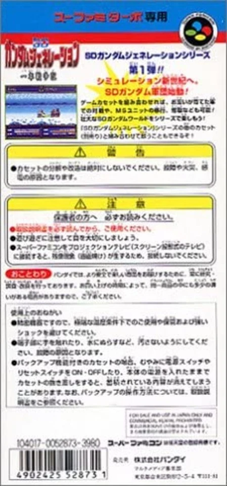 SD Gundam Generation 1 Year War Record for SNES Turbo - Image 2 of 2