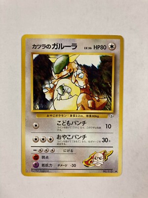 blaine's kangaskhan pokemon card value Graded 1st Edition Blaines (36/132) - Gym Heroes - PSA 8 end display Blaine's Kangaskhan - Challenge from