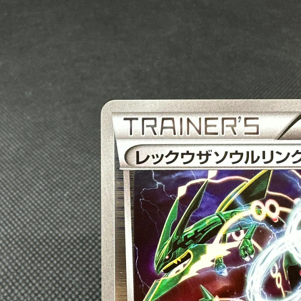 Rayquaza Spirit Link 126/XY-P Promo Emerald Break Japanese Pokemon Card #2365 - Image 3 of 4