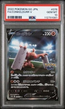 2022 Pokemon Go Japanese S10b Full Art Conkeldurr V Alt Art PSA 10 Gem Mint #76