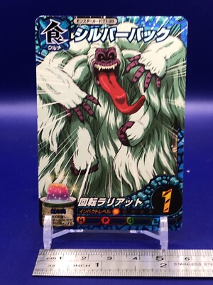 Silverback Toriko Itadaki Master Monster Card T1-33 Bandai