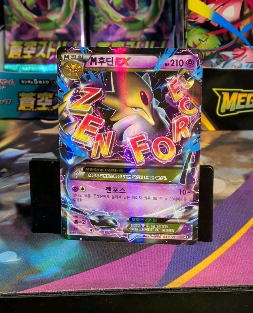 [NM+] Mega Alakazam EX The Best Of XY 041/171 Holo 2017 KR