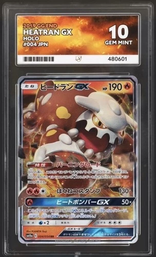 Heatran GX – Japanese – GG End – #004/054 – ACE Grading 10