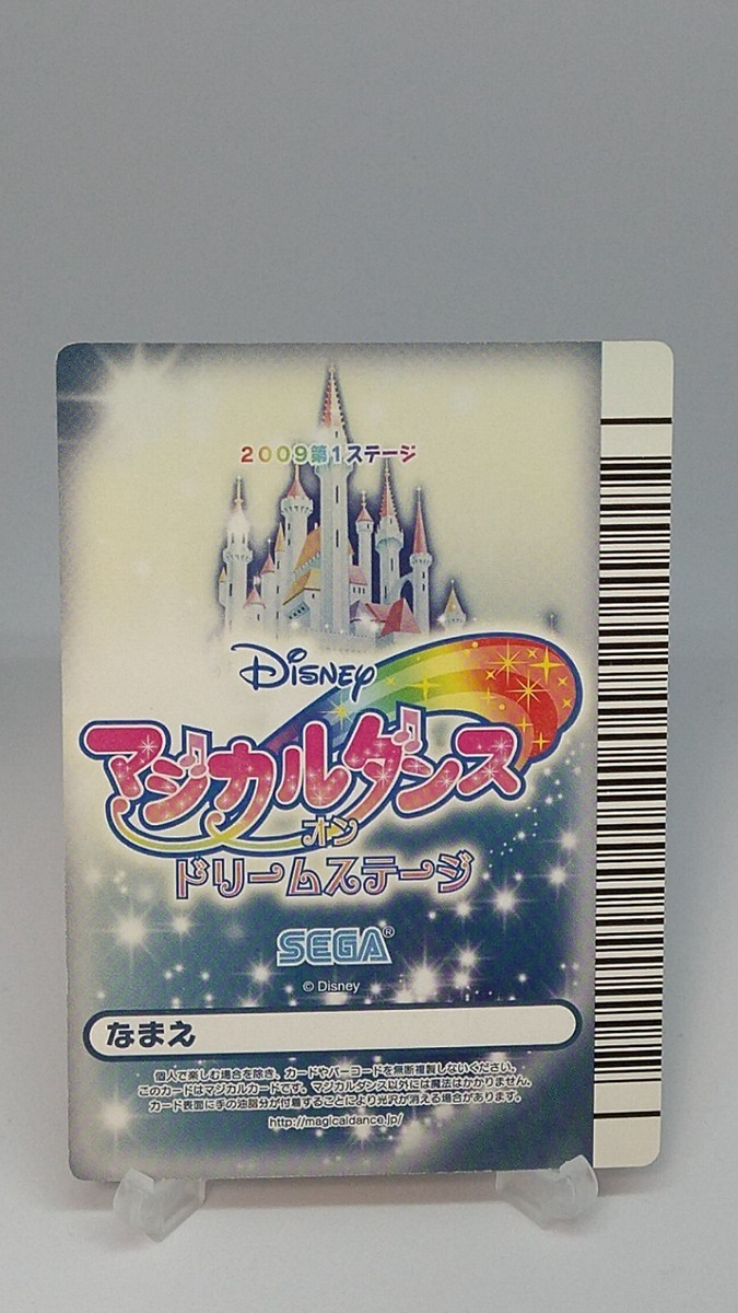 Mickey Mouse Goofy Sega Disney Magical Dance on Dream Stage D09A