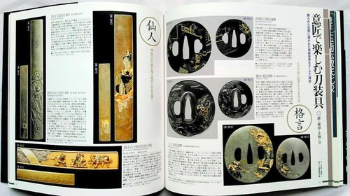 encyclopedia the Japanese sword II Katana Nihonto Photo book Samurai meito SYZ - Picture 8 of 12