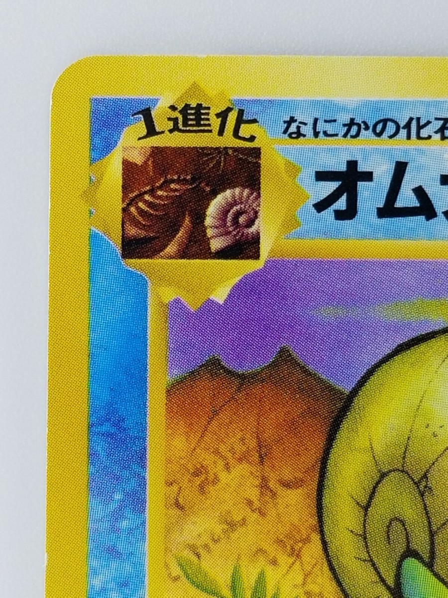 ぽめ⭐︎ Omanyte Japanese Pokemon Card Nintendo No.138 LV.19 HP.40 TCG