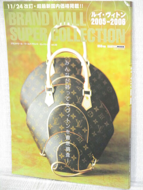 LOUIS VUITTON 2005-2006 Brand Mall Super Collection Art Guide Book Catalog | eBay