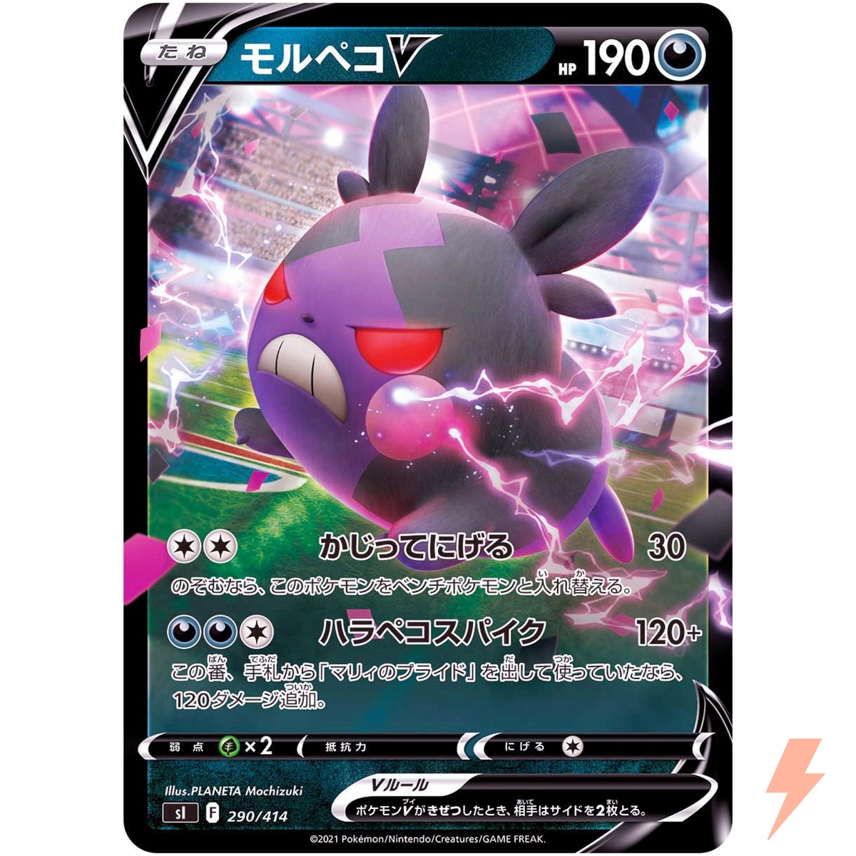 ★PSA10★【モルペコV/ミラー/SI】MORPEKO 290/414 ☆PSA10☆【モルペコV/ミラー/SI】MORPEKO 290/414 - メルカリ