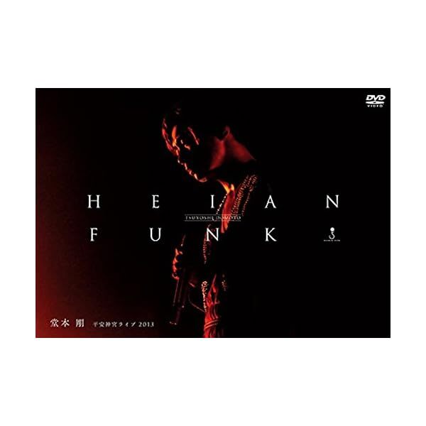 HEIAN FUNK Heian Jingu Live 2013 [DVD] FS