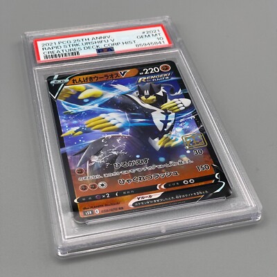 pokemon card game 25th creatures 2021 Anniversary Corporate History Charizard CGC Pristine Journeys POKEMON CARD GAME 25TH ANNIVERSARY