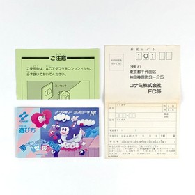 Yume Penguin Monogatari W/Box Famicom FC NES Rare Retro Good Used Game NTSC-J JP