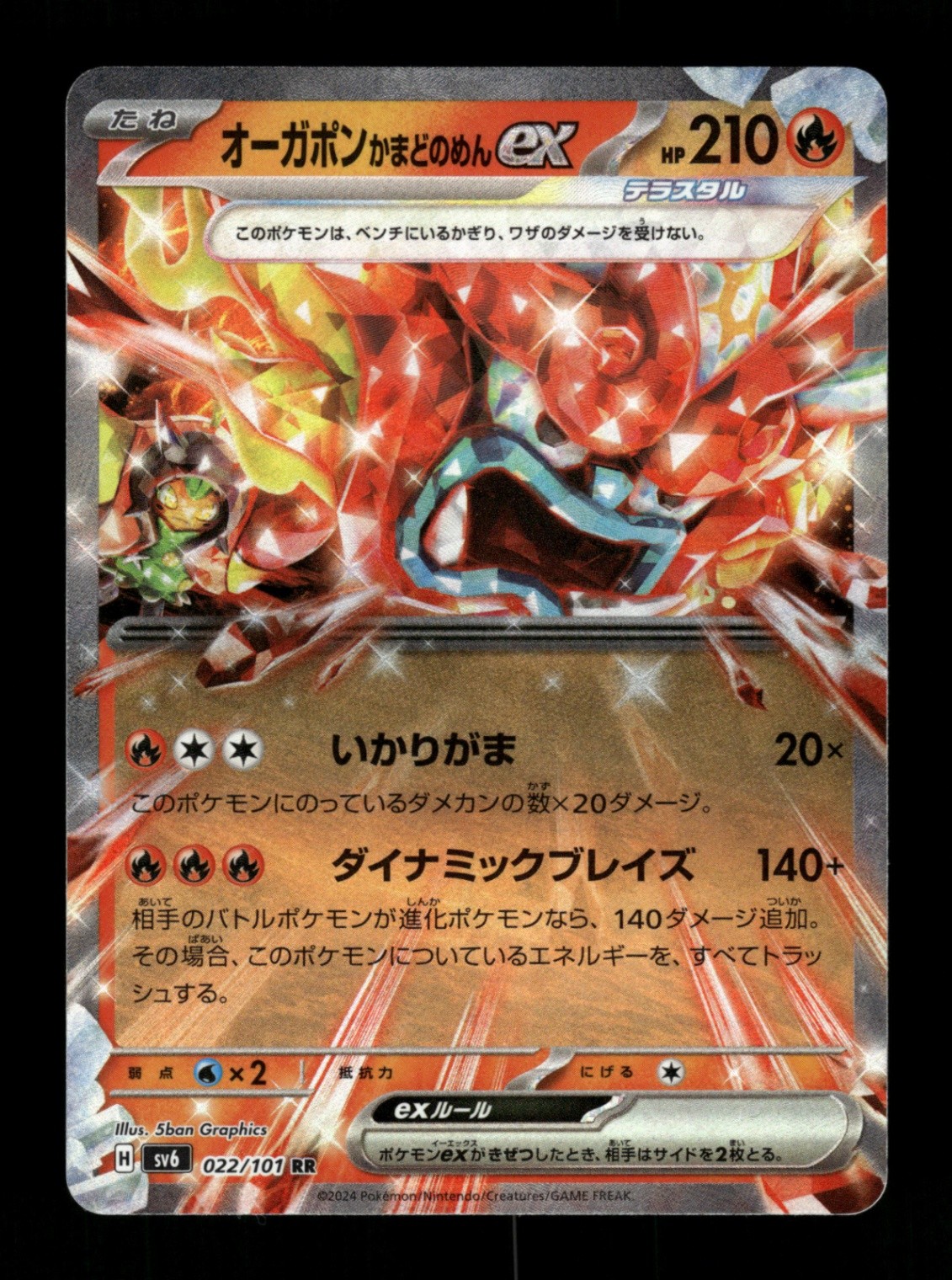 Hearthflame Mask Ogerpon ex - 022/101/ - Holo Double Rare NM