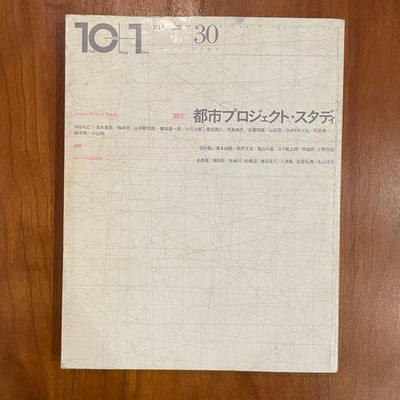 10+1 Nr.30 Urban Project Study INAX Publishing Architecture